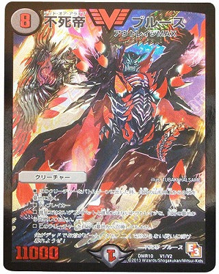 Duel Masters - DMR-10 V1/V2 Bruce, Dead or Alive [Rank:A]