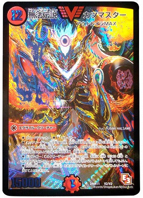 Duel Masters - DMR-11 V2/V2 Katsumaster, Outrage Victory [Rank:A]