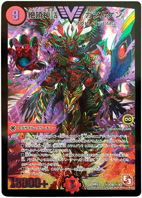 Duel Masters - DMR-12 Vb/V2 Katsumugen, Climax (Secret 2) [Rank:A]