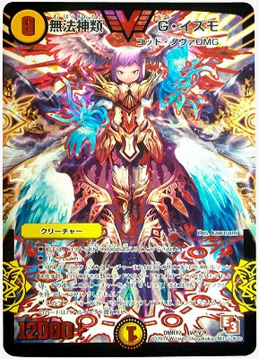 Duel Masters - DMR-12 V1/V2 God Izumo, Lawless Godkind [Rank:A]