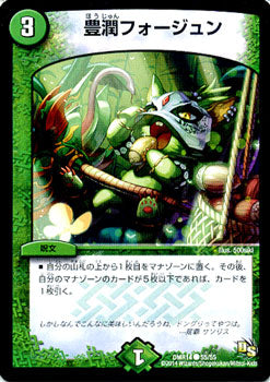 Duel Masters - DMR-14 55/55 Rich Four June [Rank:B]