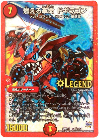 Duel Masters - DMR-17 L1/L2 Dogiragon, Flaming Revolution (Secret) [Rank:A]