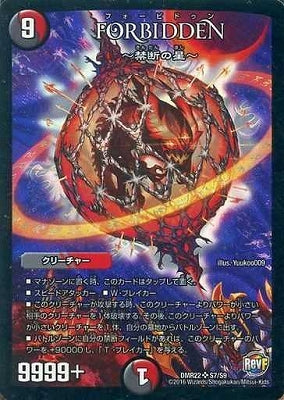 Duel Masters - DMR-22 S7/S9 FORBIDDEN [Rank:A]