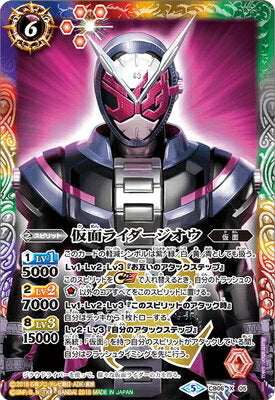 Battle Spirits - Kamen Rider Zi-O [Rank:A]