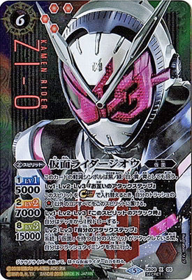 Battle Spirits - Kamen Rider Zi-O (Parallel) [Rank:A]