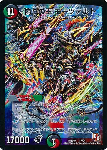 Duel Masters - DMD-07 17/24 Codeking Mozart [Rank:A]