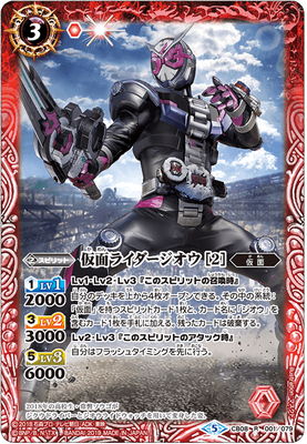 Battle Spirits - Kamen Rider Zi-O (2)[Rank:A]