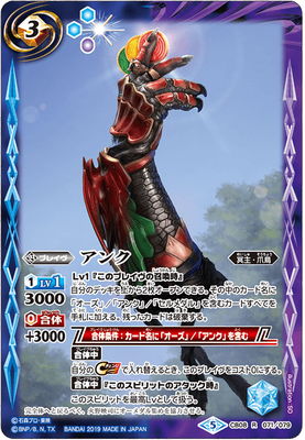 Battle Spirits - Ankh [Rank:A]