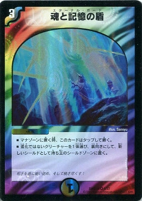 Duel Masters - DMD-24 8/37  Miraculous Snare [Rank:A]