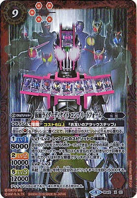 Battle Spirits - Kamen Rider Decade Complete Form [Rank:A]