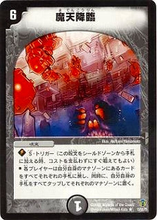 Duel Masters - DMC-34 13/55 Upheaval [Rank:B]