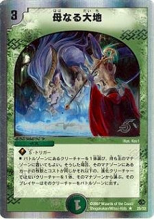 Duel Masters - DMC-38 25/33 Soulswap [Rank:A]
