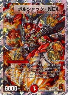 Duel Masters - DMC-62 10/22 Bolshack NEX [Rank:B]