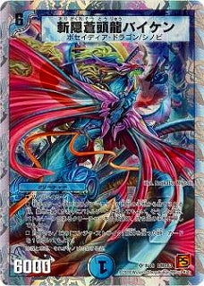 Duel Masters - DMC-63 8/19 Baiken, Blue Dragon of the Hidden Blade [Rank:D]