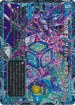 Duel Masters - P59/Y16 Cyberdice Vegas, Gambling Expert of D [Rank:A]