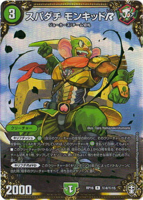 Duel Masters - DMRP-16 秘4/秘15 Superdachi Monkid Revo [Rank:A]