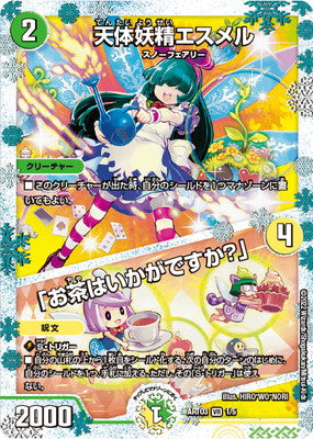 Duel Masters - ART03 1/5 Esmer, Celestial Faerie / How about a cup of tea? [Rank:A]