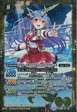 Battle Spirits - The SummerDrive Formulia-Execeeda [Rank:A]