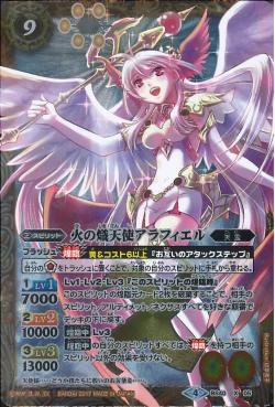 Battle Spirits - The FlameSeraph Araphiel [Rank:A]