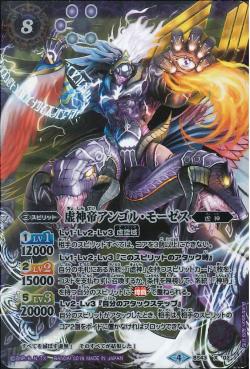 Battle Spirits - The VanityDeityEmperor Angol-Moses [Rank:A]