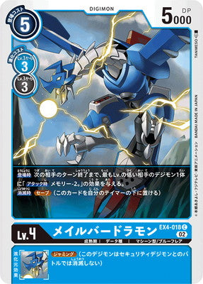 Digimon TCG - EX4-018 Mail Birdramon [Rank:A]