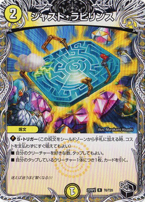 Duel Masters - DM22-RP2 T6/T20 Just Labyrinth [Rank:A]