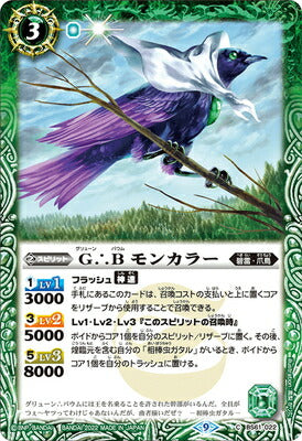 Battle Spirits - The Grün∴Baum Monkara [Rank:A]
