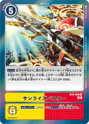 Digimon TCG - BT9-099 Sunrise Buster [Rank:A]