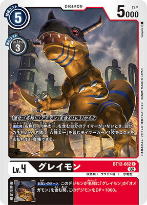 Digimon TCG - BT12-062 Greymon [Rank:A]