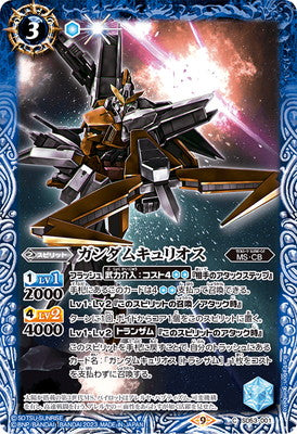 Battle Spirits - Gundam Kyrios [Rank:A]