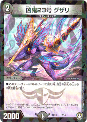 Duel Masters - DMSD-16 7/14 Guzari, Misfortune Demon 23 [Rank:A]