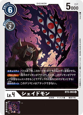 Digimon TCG - BT5-065 Shademon [Rank:A]