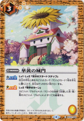 Battle Spirits - The Flowering Yellow Castle Gates [Rank:A]