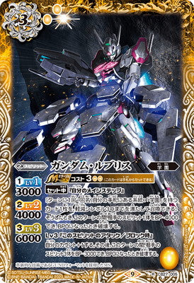 Battle Spirits - Gundam Lfrith [Rank:A]