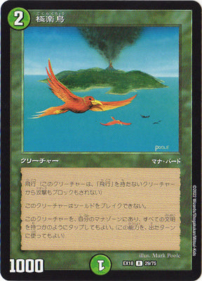 Duel Masters - DMEX-18 29/75 Birds of Paradise [Rank:A]