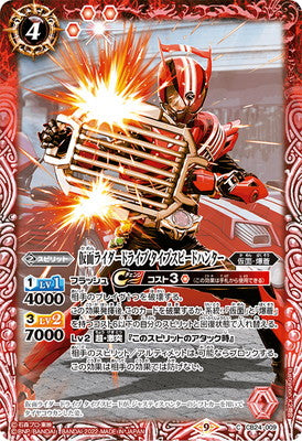 Battle Spirits - Kamen Rider Drive Type Speed Hunter [Rank:A]