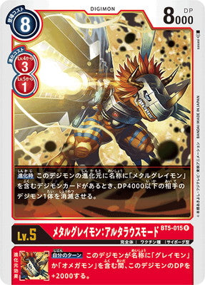 Digimon TCG - BT5-015 Metal Greymon: Alterous Mode [Rank:A]