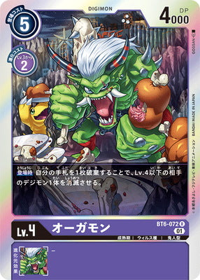 Digimon TCG - BT6-072 Orgemon [Rank:A]