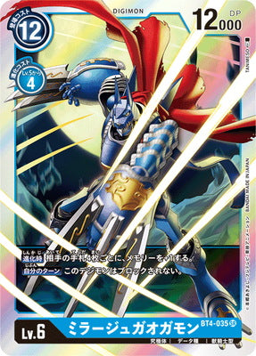 Digimon TCG - BT4-035 Mirage Gaogamon [Rank:A]