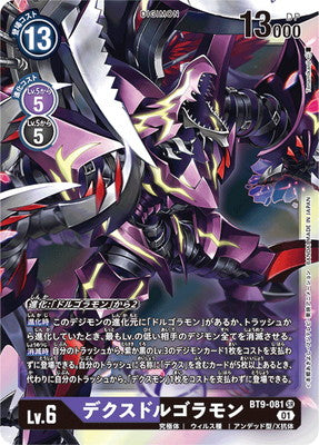 Digimon TCG - BT9-081 Death-X-DORUgoramon [Rank:A]