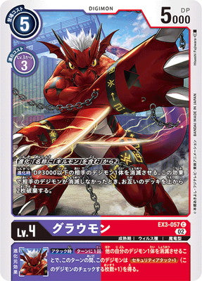 Digimon TCG - EX3-057 Growmon [Rank:A]