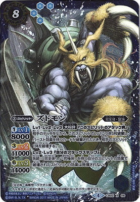 Battle Spirits - Zudomon [Rank:A]