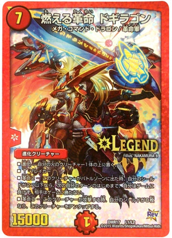 Duel Masters - DMR-17 L1/L2 Dogiragon, Flaming Revolution [Rank:A]