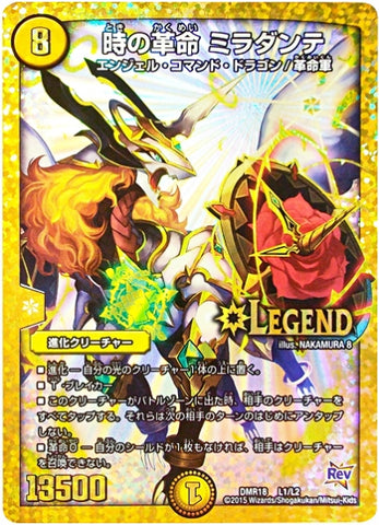 Duel Masters - DMR-18 L1/L2 Miradante, Time Revolution [Rank:B]