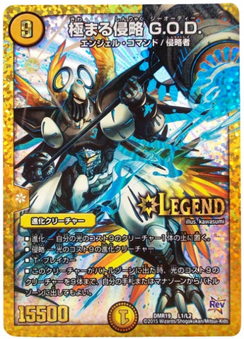 Duel Masters - DMR-19 L1/L1 G.O.D., Extreme Invasion [Rank:A]