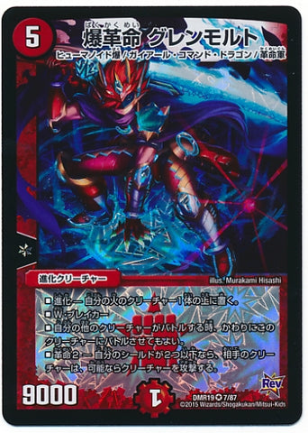 Duel Masters - DMR-19 7/87 Glenmalt, Explosive Swordmaster [Rank:A]