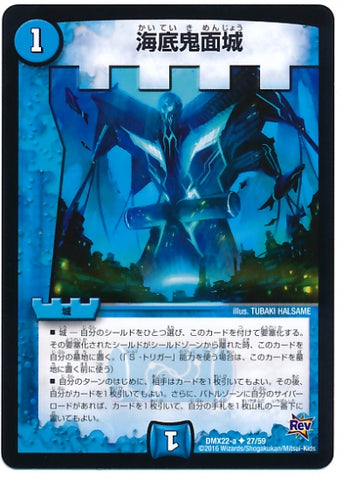 Duel Masters - DMX-22-a 27/59 Submarine Fortress Lair [Rank:A]