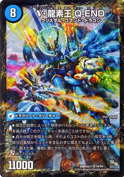 Duel Masters - DMR-16極 1/54 Evidestein, Ultra Dragment Fortress [Rank:A]