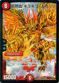 Duel Masters - DMR-14 S4/S5 Giragira Dogatts, Ultra Passion [Rank:A]