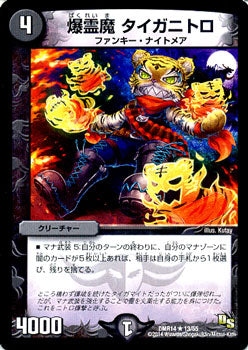 Duel Masters - DMR-14 13/55 Tigernitro, Explosive Devil [Rank:A]